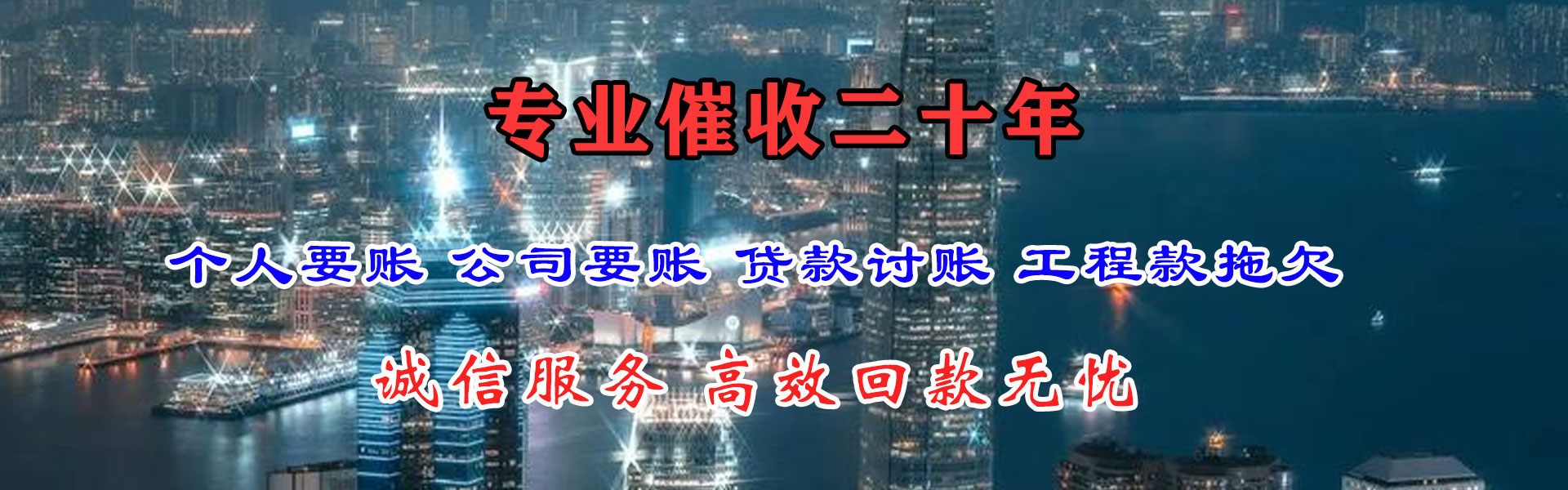 靖远讨账公司