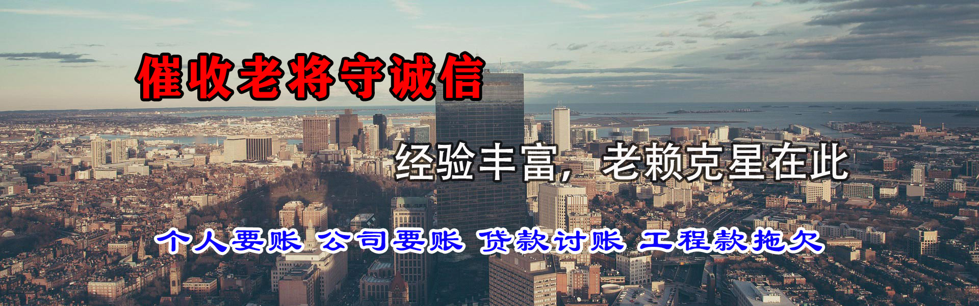 靖远催收公司